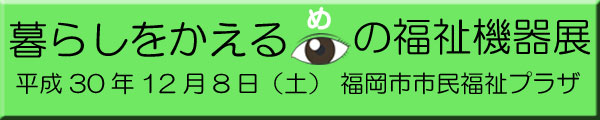 暮らしをかえる